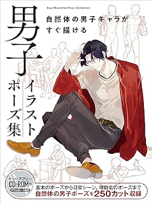 Amazon.co.jp: マンガ家と作るBLポーズ集（1） スーツ篇 eBook : 志水